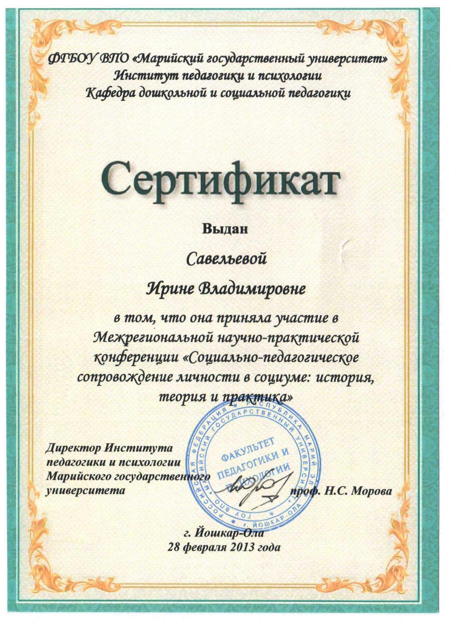 Нпк образец - lecsajeucealkampbo’s diary